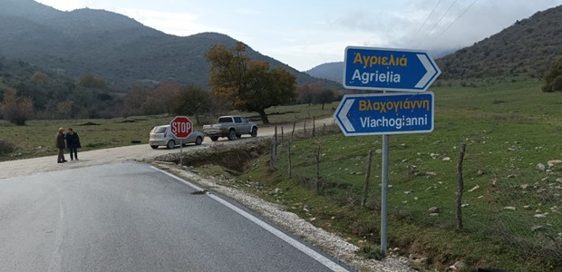Προχωρά ο δρόμος Βλαχογιάννι Ελασσόνας – Αγρελιά Τρικάλων